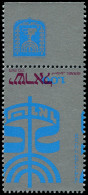 ** ISRAEL - Poste - 428, Couleur Bleu Totalement Déplacée à Droite - Sonstige & Ohne Zuordnung