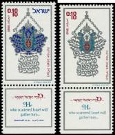 ** ISRAEL - Poste - 506, Couleur Bleu Foncé Manquante + Normal: Juif D'Afrique Du Nord - Autres & Non Classés