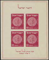 ** ISRAEL - Blocs Feuillets - 1, Exposition Philatélique De 1949 - Autres & Non Classés