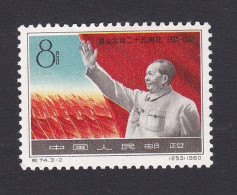 1960 Chine 25e Anniversaire De La Conférence De Tsunyi, Mao , Timbre Neuf, Mi 516 , Scan Recto Verso - Ungebraucht