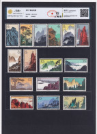 China Stamps 1963 S57 Landscapes Of Huangshan Mountain MNH With Certificate Stamp - Neufs