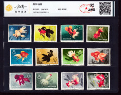 China Stamps 1960 S38 Goldfish MNH With Certificate Stamp - Ongebruikt