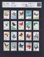 China Stamps 1963 S56 Butterflies MNH With Certificate Stamp - Nuevos