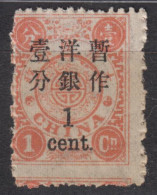 IMPERIAL CHINA 1897 - Surcharged Stamp MNH** OG XF - Ungebraucht