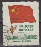 PR CHINA 1950 - 1st Anniversary Of The Foundation Of People's Republic Of China ORIGINAL PRINT! - Used Stamps