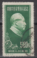 PR CHINA 1951 - The 30th Anniversary Of The Communist Party Of China - Mao Zedong ORIGINAL PRINT - Used Stamps