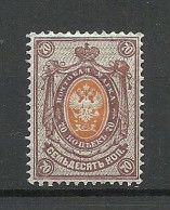 Russia Russland 1909 Michel 76 I A A * - Nuovi