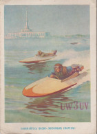 Russia - USSR - QSL - Moscow - Водные виды спорта - Water Sports - Altri & Non Classificati