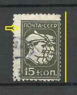 RUSSLAND RUSSIA 1930 Michel 372 O Perforation Variety ERROR - Used Stamps