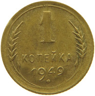 RUSSIA 1 KOPEK 1949 #s066 0815 - Rusland