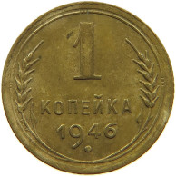 RUSSIA 1 KOPEK 1946 #a073 0947 - Rusland