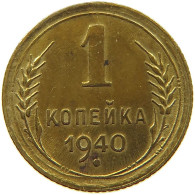 RUSSIA 1 KOPEK 1940 TOP #a021 0539 - Rusland