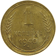 RUSSIA 1 KOPEK 1940 #c054 0013 - Rusland