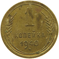 RUSSIA 1 KOPEK 1940 #c025 0125 - Rusland