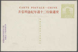 GA China - Postal Stationery: 1927, 20 Years`Anniversary Of The Bank Of China, Spec - Postcards