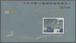 ** China (PRC): 1979, Briefmarkenausstellung Riccione (Italien), Block 15 Mit Golde - Nuovi