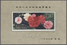 ** China (PRC): 1979, Briefmarkenausstellung Hongkong, Block 20 Mit Goldenem Aufdru - Ongebruikt