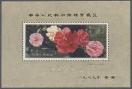 ** China (PRC): 1979, Briefmarkenausstellung Hongkong, Block 20 Mit Goldenem Aufdru - Unused Stamps