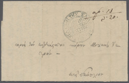 Cover Greece -  Pre Adhesives  / Stampless Covers: 1834, 4th July, EL From Vostitsa (A - ...-1861 Voorfilatelie