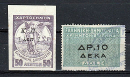 GRECE - LOT DE 2 TIMBRES FISCAUX ANCIENS - Revenue Stamps