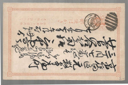 2371h: Japan- Ganzsache Postkarte - Briefe U. Dokumente
