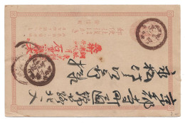 2371l: Japan- Ganzsache Postkarte - Briefe U. Dokumente