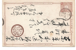 2371m: Japan- Ganzsache Postkarte - Briefe U. Dokumente