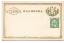 2371p: Japan- Ganzsache Postkarte - Briefe U. Dokumente
