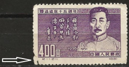 China 1955 - Mi 127 II - YT 918 R ( Lu Xun ) MNG - Reprint - Official Reprints