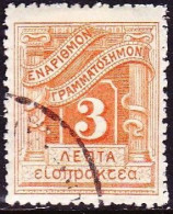 GREECE 1902 Postage Due Engraved Issue 3 L Orange Vl. D 27 - Gebruikt