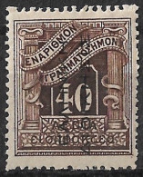 GREECE 1912 Postage Due Engraved Issue 40 L Dark Brown With Black Overprint EΛΛHNIKH ΔIOIKΣIΣ Vl. D 46 MH - Ungebraucht