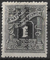 GREECE 1912 Postage Due Engraved Issue 1 Dr Black With Black Overprint EΛΛHNIKH ΔIOIKΣIΣ Vl. D 48 MH - Neufs