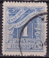 GREECE 1913-23 Postage Due Lithografic  Issue 1 Dr.blue Vl. D 86 - Gebruikt
