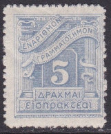 GREECE 1913-23 Postage Due Lithografic Issue 5 Dr. Blue Grey Vl. D 89 C MH - Ungebraucht