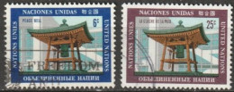 UNO New York 1970 MiNr.220 - 221 O Gestempelt Kunstwerke Für Die UNO ( 4692)günstige Versandkosten - Used Stamps