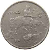 BULGARIA 10 LEVA 1943 #c047 0155 - Bulgarie