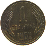 BULGARIA 1 STOTINKI 1962 #a063 0499 - Bulgarie