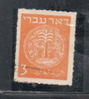 ISRAEL ISRAELE 1948 ANCIENT JUDEAN COINS 3m USED USATO OBLITERE' - Used Stamps (without Tabs)