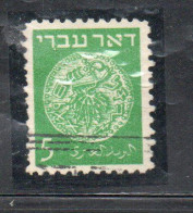 ISRAEL ISRAELE 1948 ANCIENT JUDEAN COINS 5m USED USATO OBLITERE' - Gebruikt (zonder Tabs)