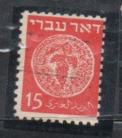 ISRAEL ISRAELE 1948 ANCIENT JUDEAN COINS 15m USED USATO OBLITERE' - Used Stamps (without Tabs)