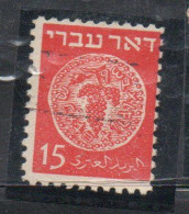 ISRAEL ISRAELE 1948 ANCIENT JUDEAN COINS 15m USED USATO OBLITERE' - Gebruikt (zonder Tabs)