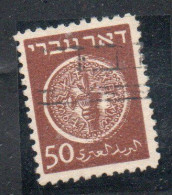 ISRAEL ISRAELE 1948 ANCIENT JUDEAN COINS 50m USED USATO OBLITERE' - Oblitérés (sans Tabs)