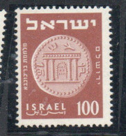 ISRAEL ISRAELE 1954 ANCIENT JUDEAN COINS 100m MNH - Unused Stamps (without Tabs)