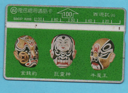 TAIWAN   Magnetic Card - Landis & Gyr - Taiwan (Formose)