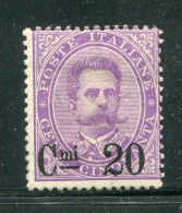 "ITALIEN" 1890, Mi. 57 * (0494) - Nuevos