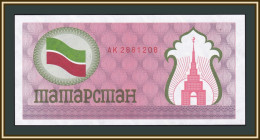 Tatarstan 100 Rubles 1991-1992 P-5 (5b) UNC - Tatarstan