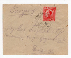 1926. KINGDOM OF SHS,TPO 2 SKOPLJE - BEOGRAD,COVER - Brieven En Documenten