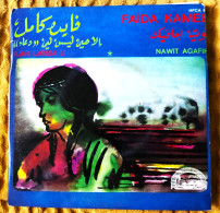 Faïda Kamel - 45 T SP Ilahi Laîssa Li (196?) - World Music