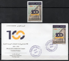 TUNISIA 2018 -Commemoration Of The 100th Anniversary Of The Creation Of Postal Current Accounts - Poste