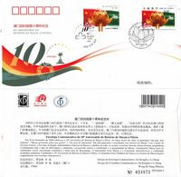 China 2009-30 (PFN2009-5)10th Ann. Of Macao's Return To The Motherland Commemorative Cover - Gezamelijke Uitgaven